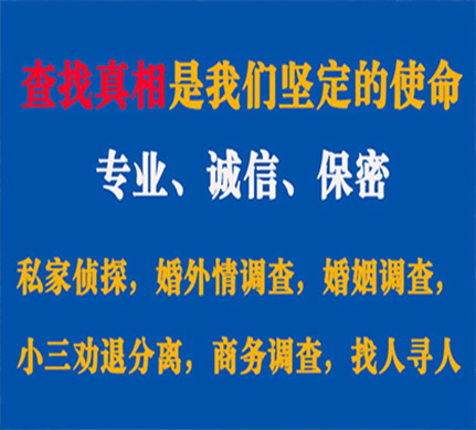 济南专业私家侦探公司介绍